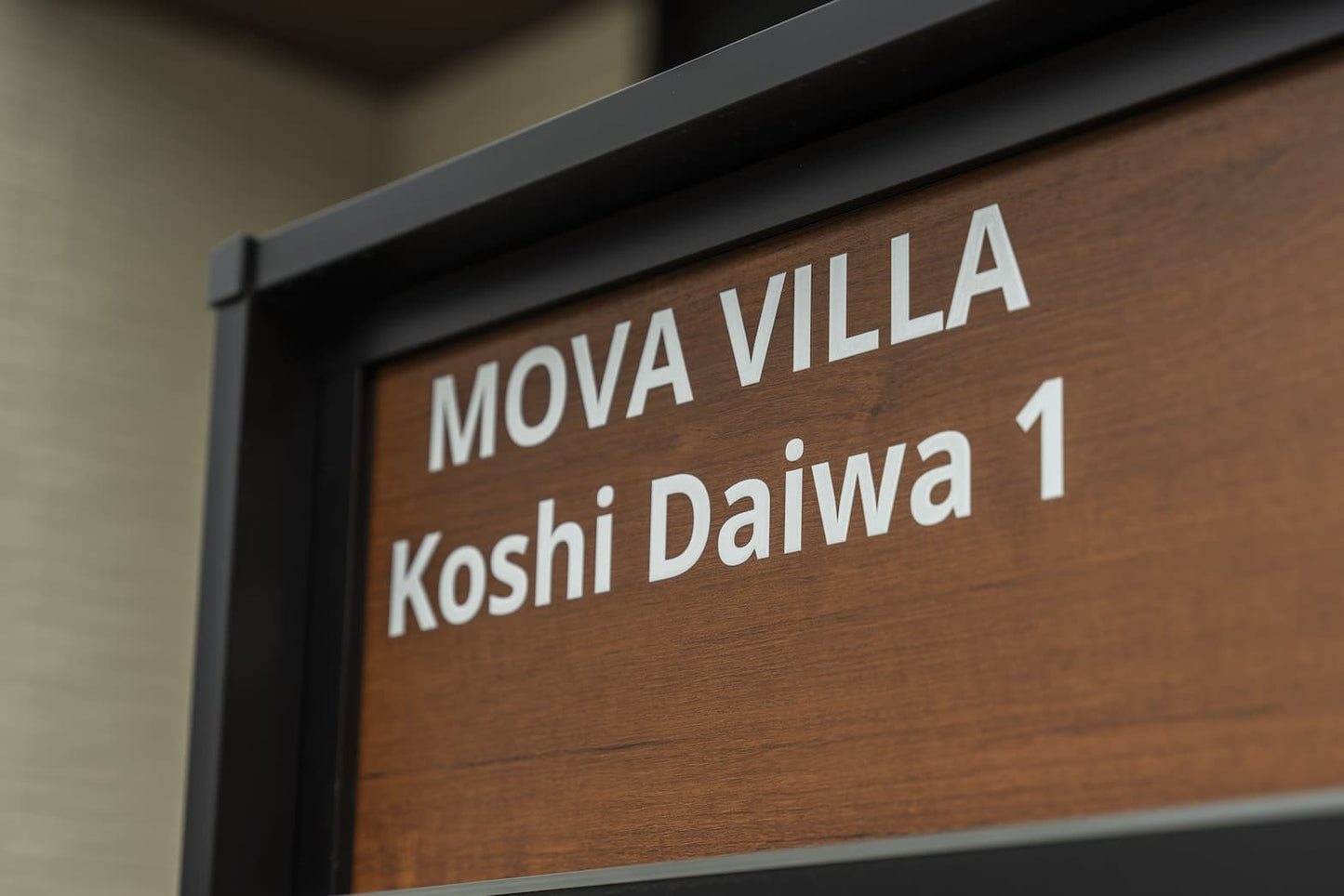 Mova villa 合志大和1