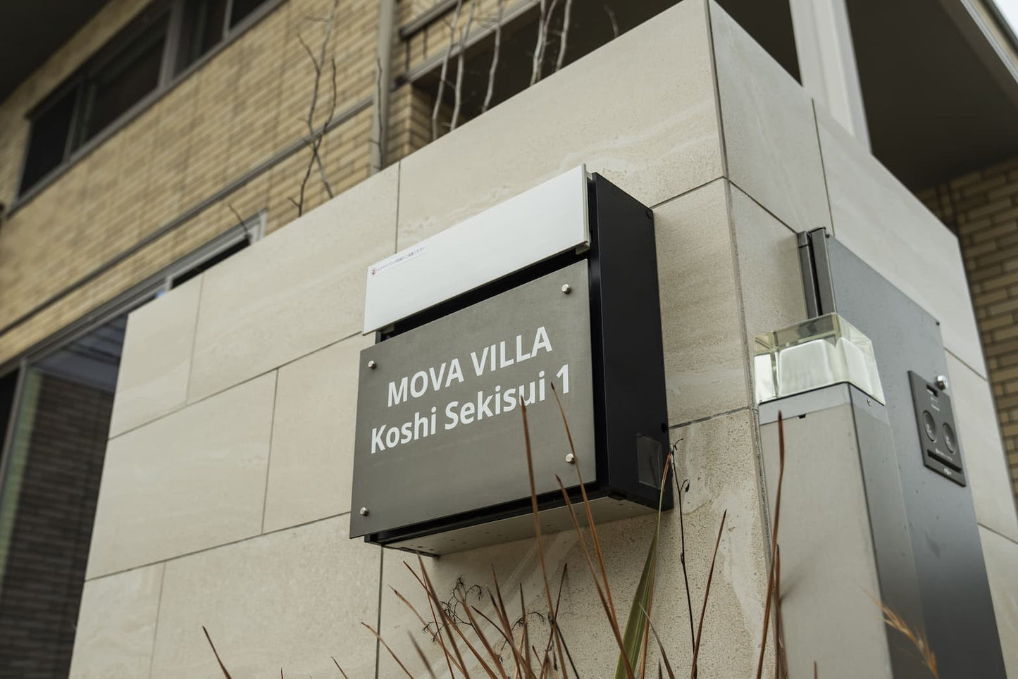 Mova villa 合志積水1